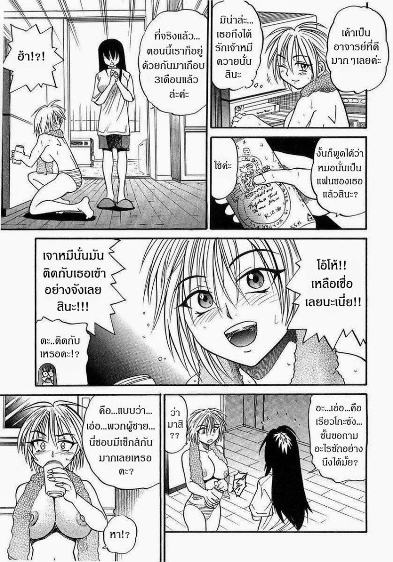น้องสาวของผม [DISTANCE] My Sister – น้องสาวของผม [DISTANCE] My Sister – ตอนที่ 3 หน้า 13