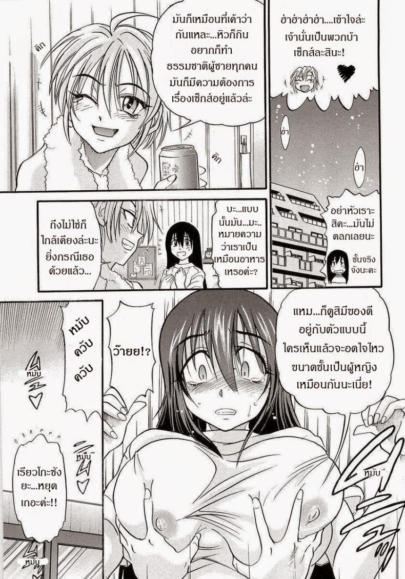 น้องสาวของผม [DISTANCE] My Sister – น้องสาวของผม [DISTANCE] My Sister – ตอนที่ 4 หน้า 1