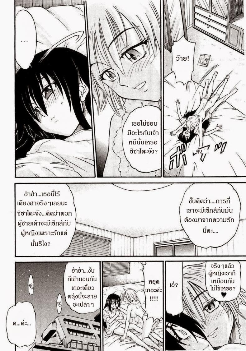 น้องสาวของผม [DISTANCE] My Sister – น้องสาวของผม [DISTANCE] My Sister – ตอนที่ 4 หน้า 2