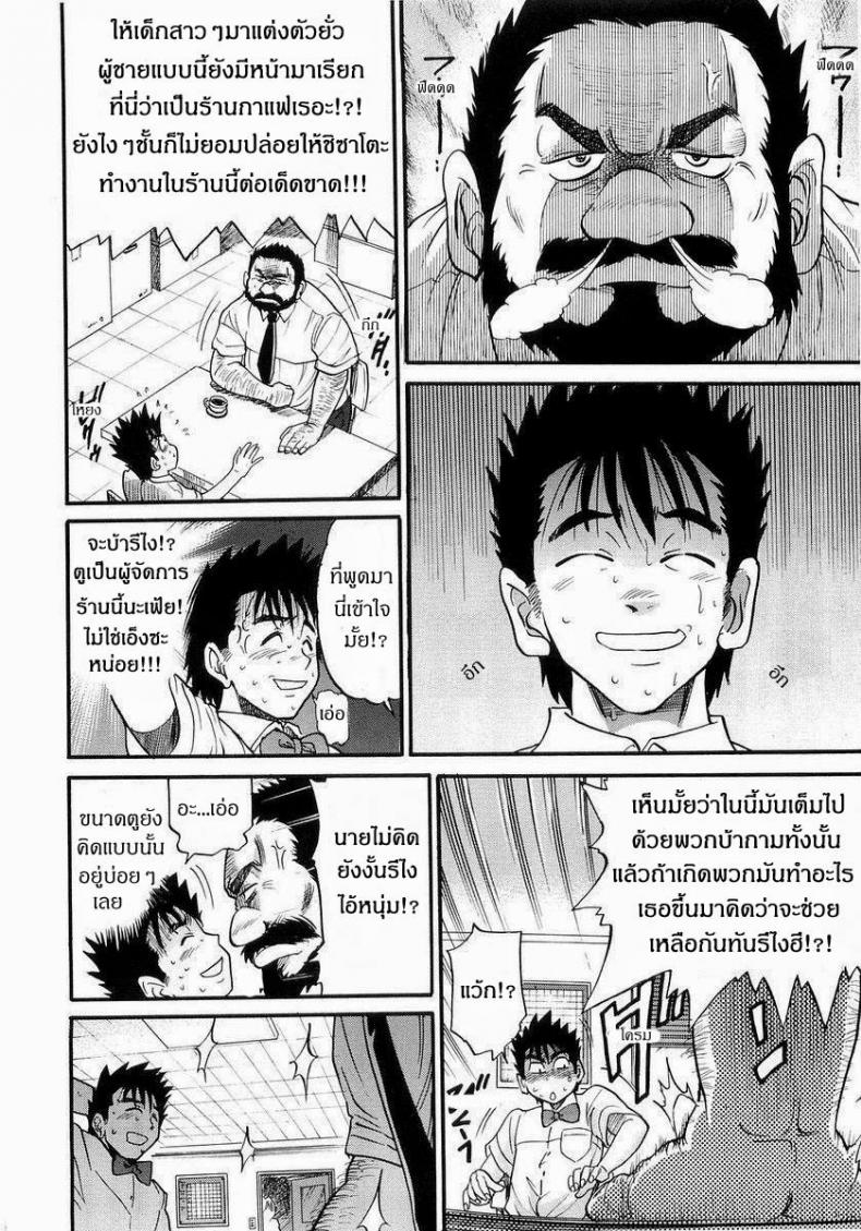น้องสาวของผม [DISTANCE] My Sister – น้องสาวของผม [DISTANCE] My Sister – ตอนที่ 4 หน้า 4
