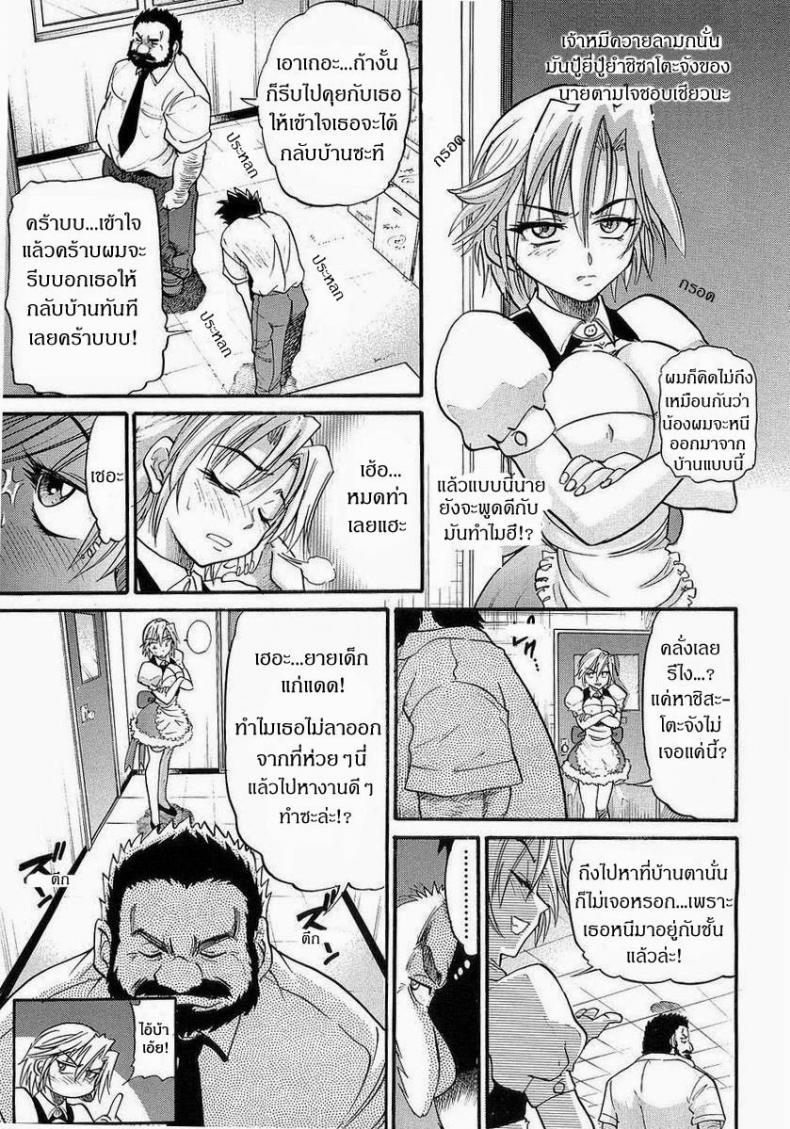 น้องสาวของผม [DISTANCE] My Sister – น้องสาวของผม [DISTANCE] My Sister – ตอนที่ 4 หน้า 5