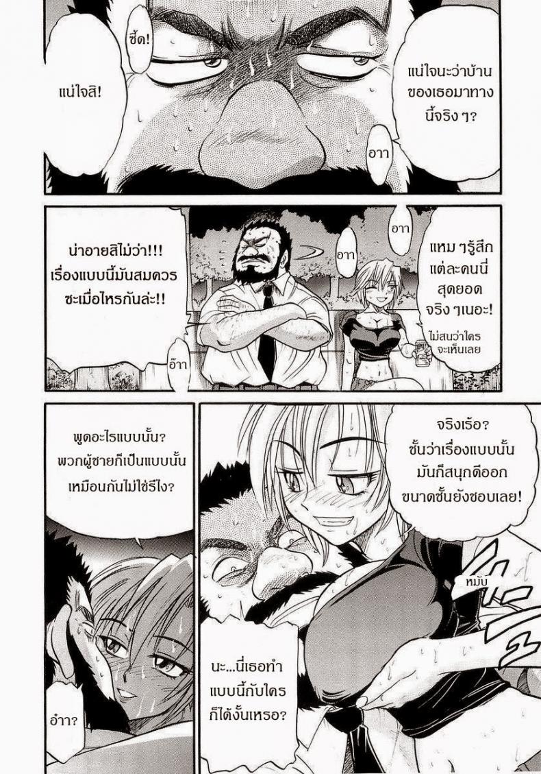 น้องสาวของผม [DISTANCE] My Sister – น้องสาวของผม [DISTANCE] My Sister – ตอนที่ 4 หน้า 8
