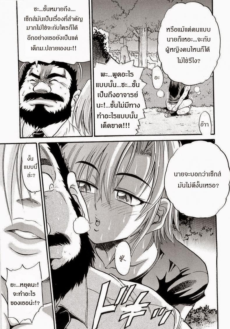 น้องสาวของผม [DISTANCE] My Sister – น้องสาวของผม [DISTANCE] My Sister – ตอนที่ 4 หน้า 9