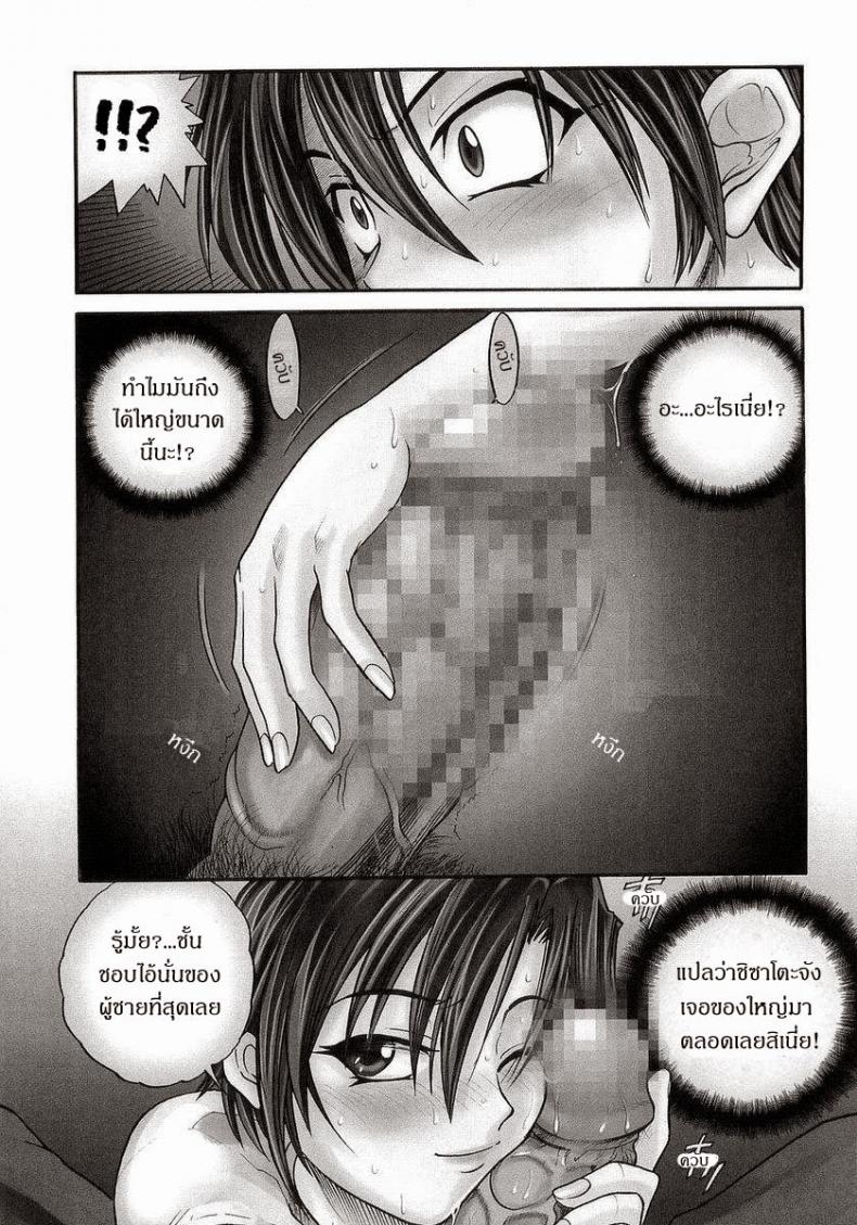 น้องสาวของผม [DISTANCE] My Sister – น้องสาวของผม [DISTANCE] My Sister – ตอนที่ 4 หน้า 17