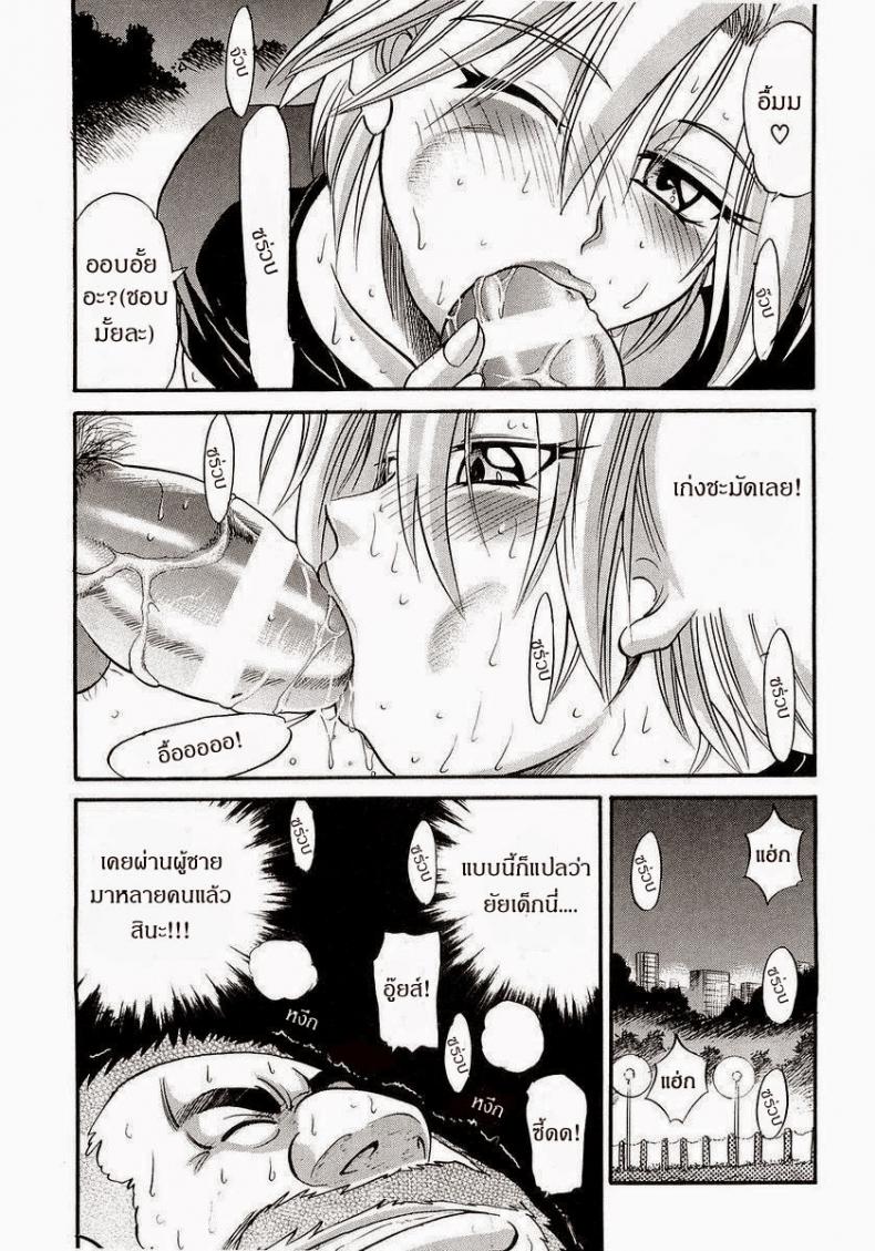 น้องสาวของผม [DISTANCE] My Sister – น้องสาวของผม [DISTANCE] My Sister – ตอนที่ 4 หน้า 19
