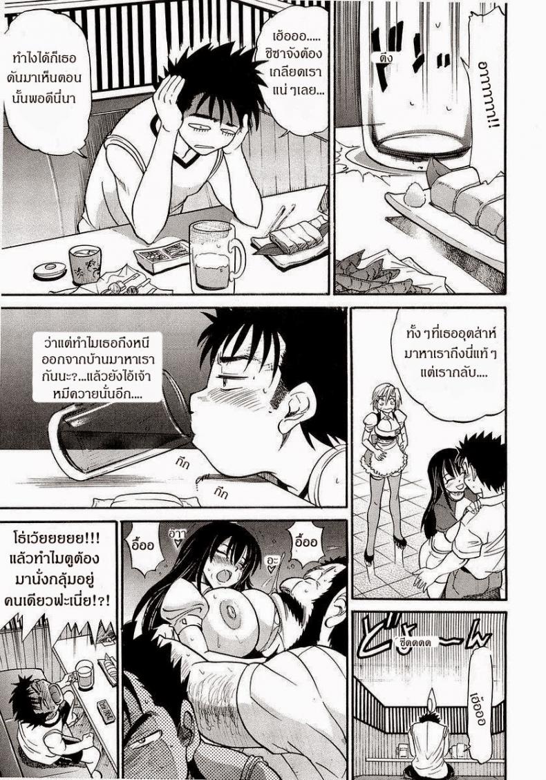 น้องสาวของผม [DISTANCE] My Sister – น้องสาวของผม [DISTANCE] My Sister – ตอนที่ 5 หน้า 1