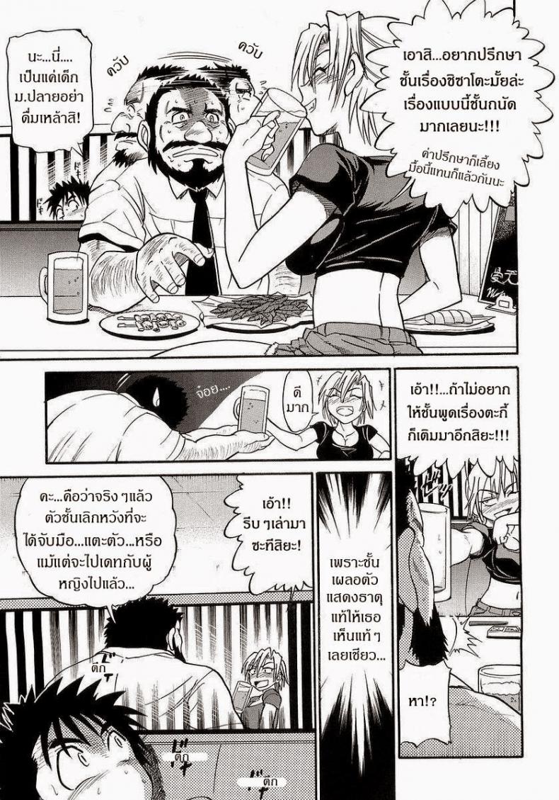 น้องสาวของผม [DISTANCE] My Sister – น้องสาวของผม [DISTANCE] My Sister – ตอนที่ 5 หน้า 3