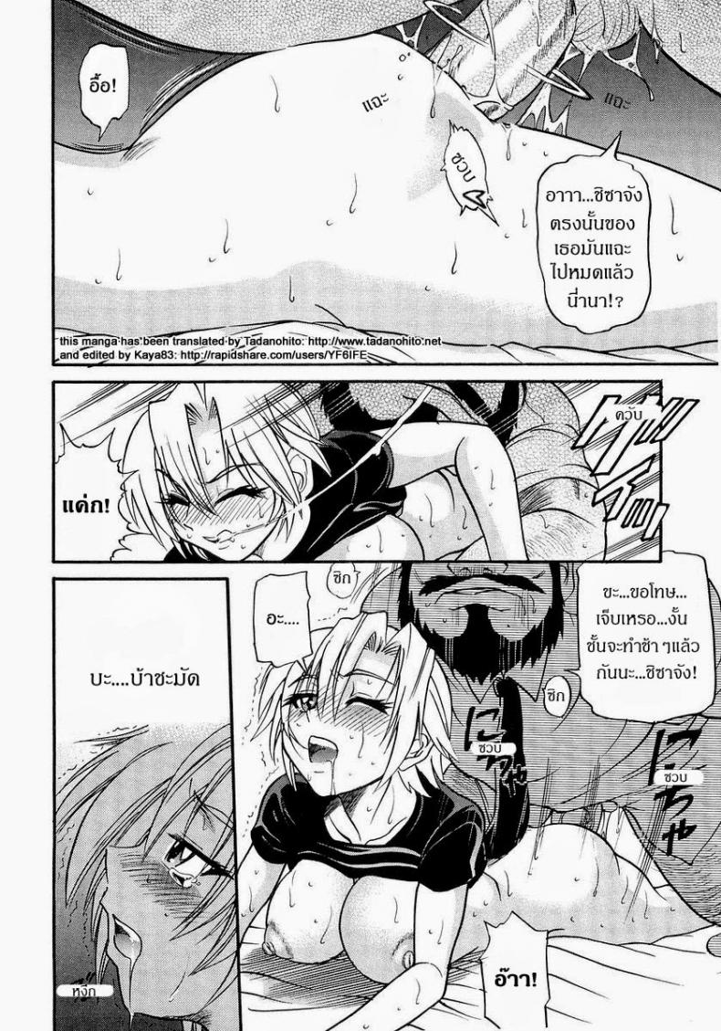 น้องสาวของผม [DISTANCE] My Sister – น้องสาวของผม [DISTANCE] My Sister – ตอนที่ 5 หน้า 22