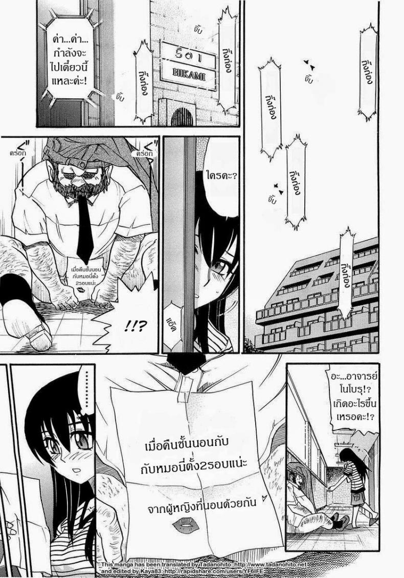 น้องสาวของผม [DISTANCE] My Sister – น้องสาวของผม [DISTANCE] My Sister – ตอนที่ 5 หน้า 41