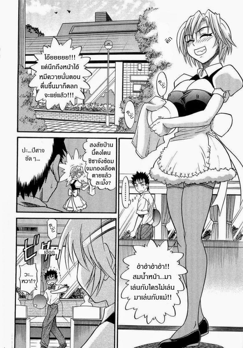 น้องสาวของผม [DISTANCE] My Sister – น้องสาวของผม [DISTANCE] My Sister – ตอนที่ 6 หน้า 1