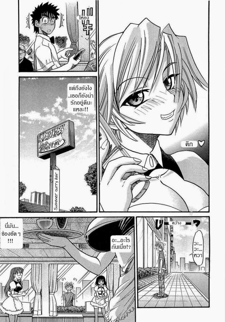 น้องสาวของผม [DISTANCE] My Sister – น้องสาวของผม [DISTANCE] My Sister – ตอนที่ 6 หน้า 2