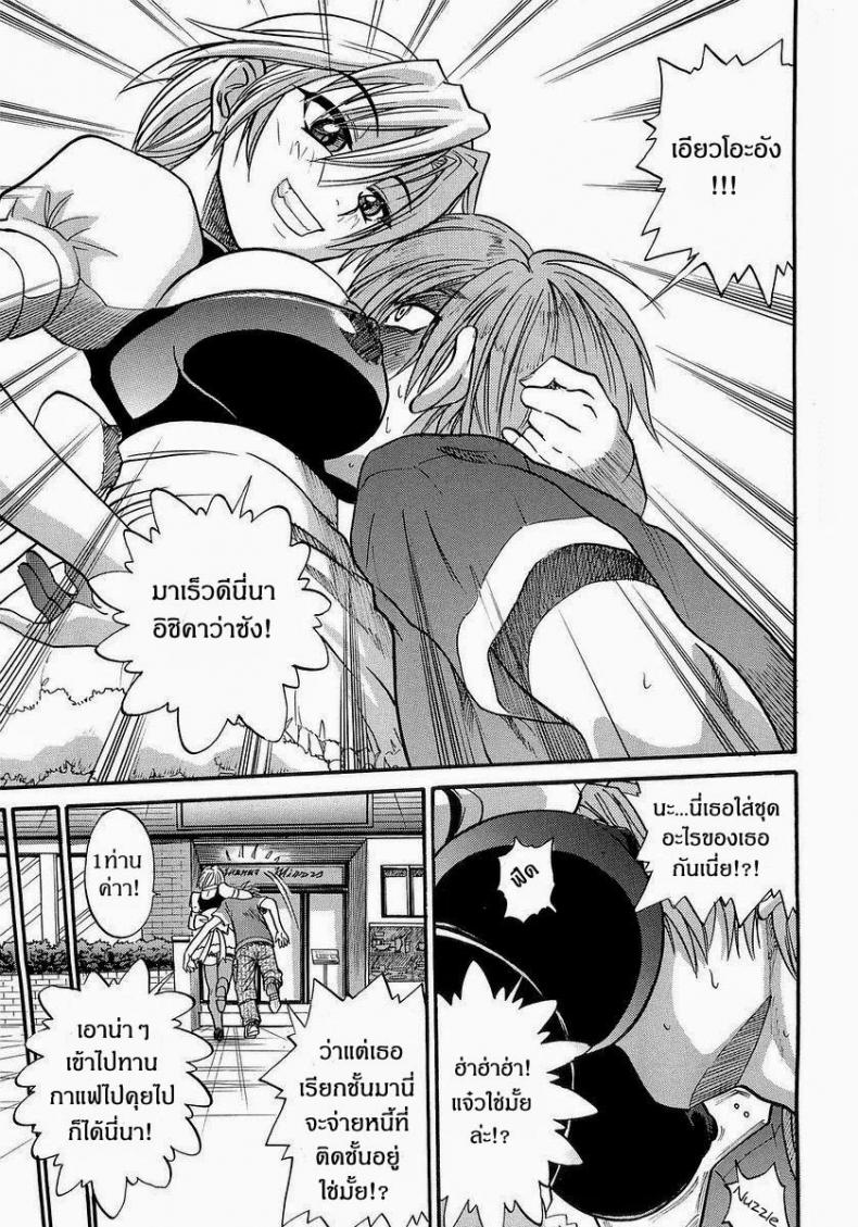 น้องสาวของผม [DISTANCE] My Sister – น้องสาวของผม [DISTANCE] My Sister – ตอนที่ 6 หน้า 4