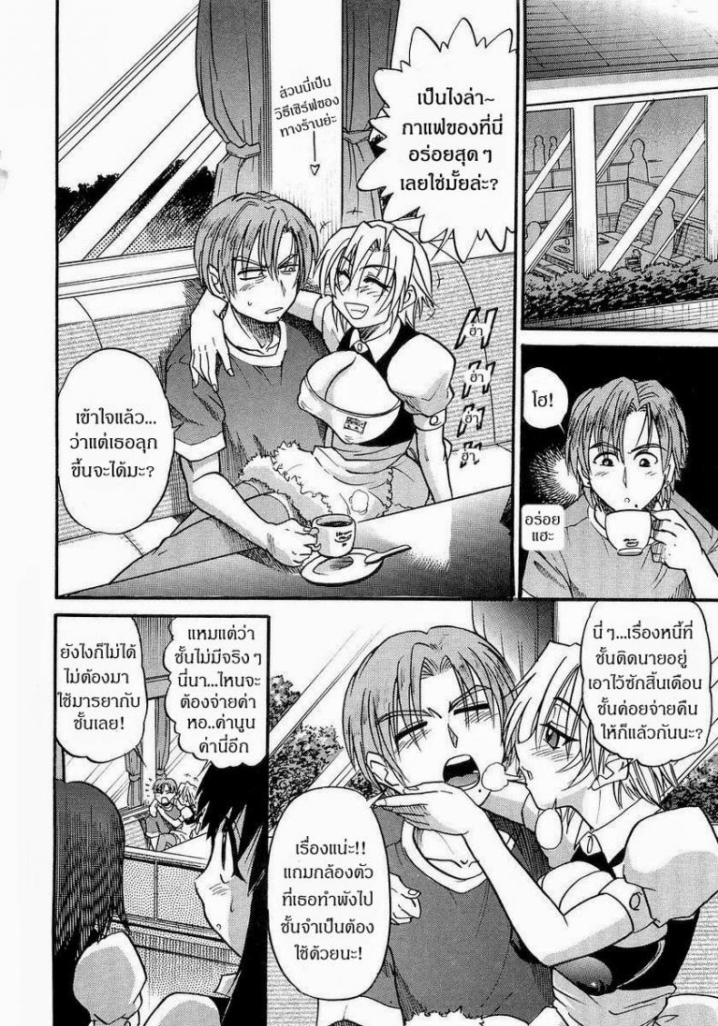 น้องสาวของผม [DISTANCE] My Sister – น้องสาวของผม [DISTANCE] My Sister – ตอนที่ 6 หน้า 5