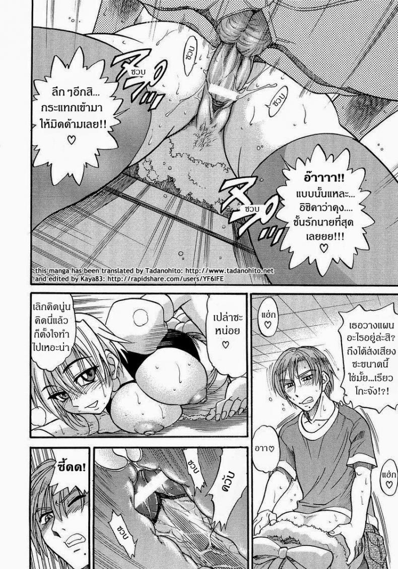 น้องสาวของผม [DISTANCE] My Sister – น้องสาวของผม [DISTANCE] My Sister – ตอนที่ 6 หน้า 9