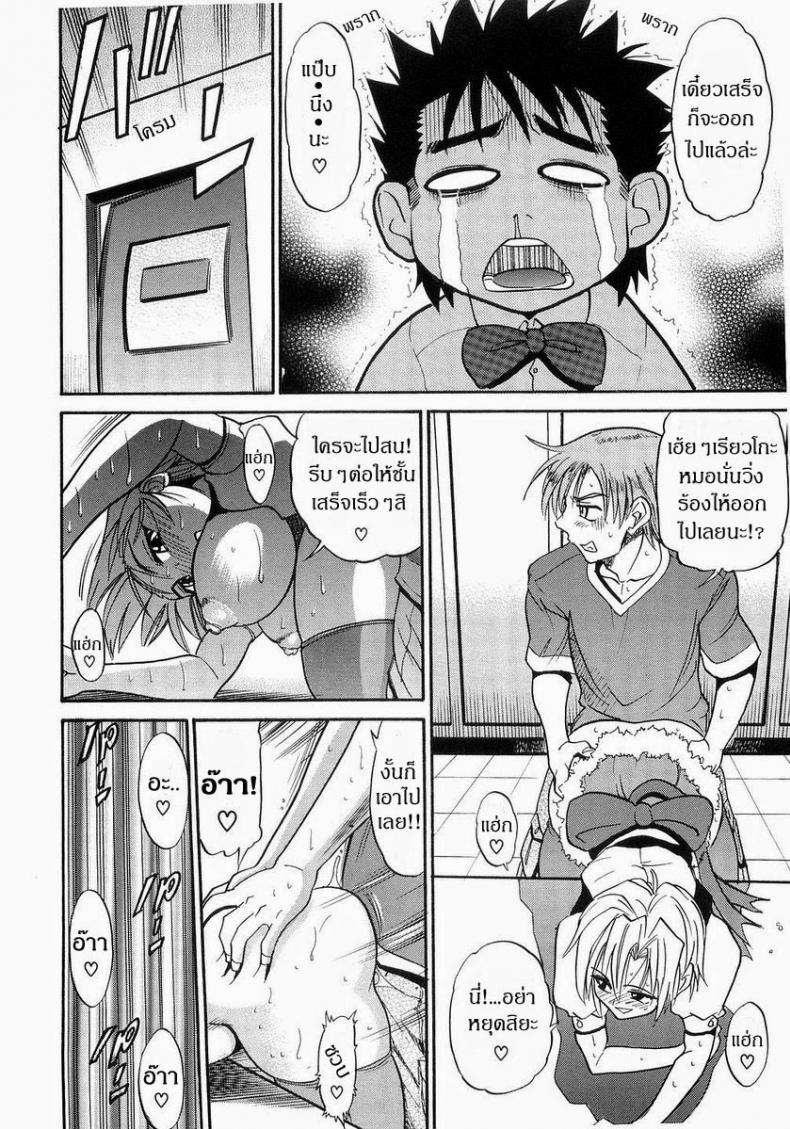 น้องสาวของผม [DISTANCE] My Sister – น้องสาวของผม [DISTANCE] My Sister – ตอนที่ 6 หน้า 15