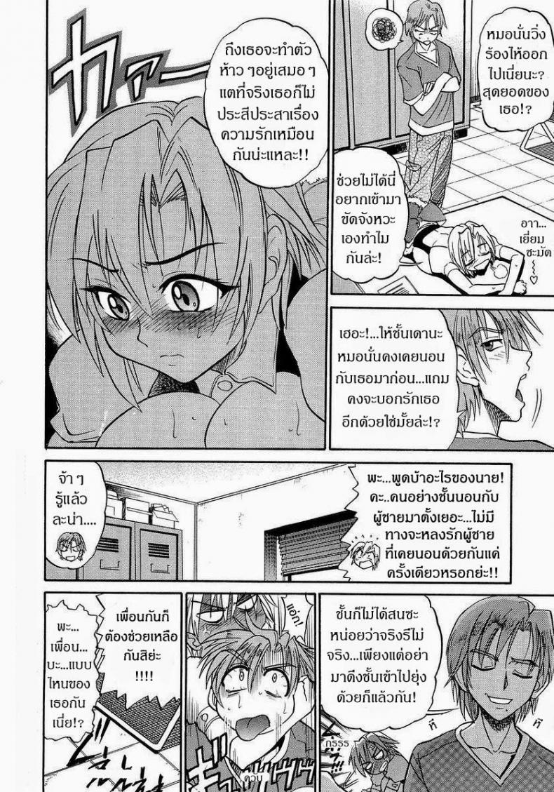 น้องสาวของผม [DISTANCE] My Sister – น้องสาวของผม [DISTANCE] My Sister – ตอนที่ 6 หน้า 17