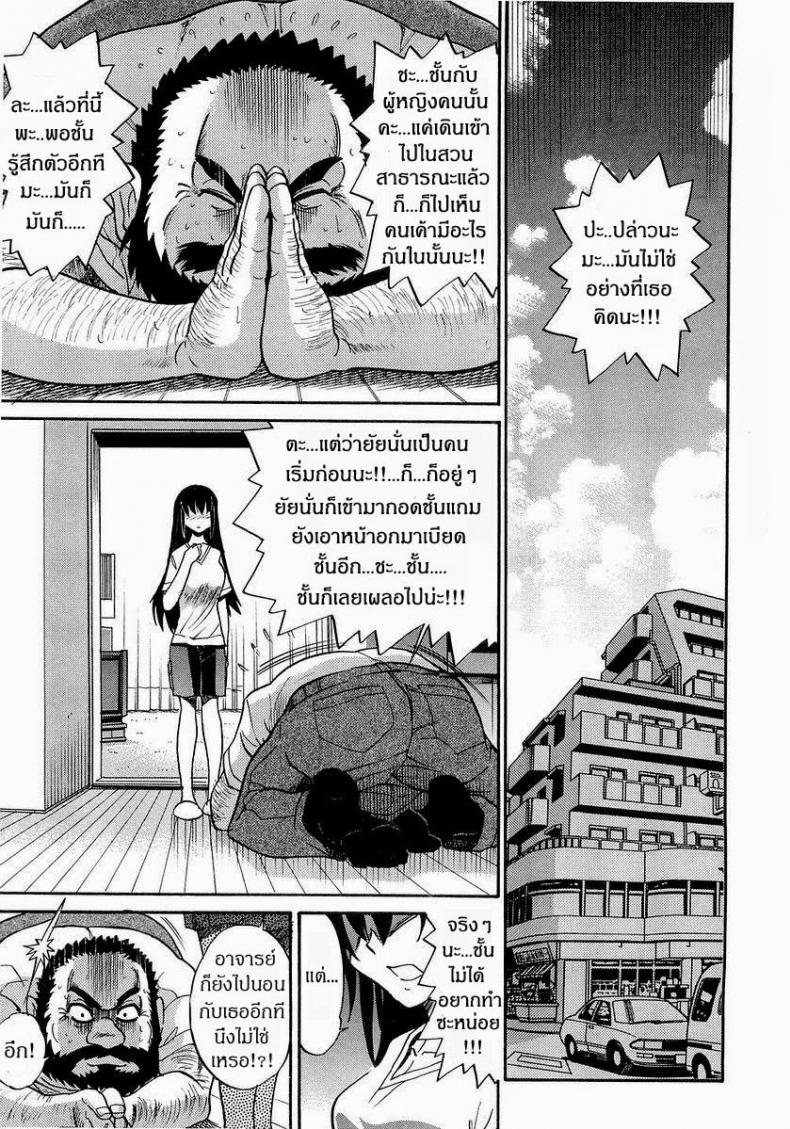 น้องสาวของผม [DISTANCE] My Sister – น้องสาวของผม [DISTANCE] My Sister – ตอนที่ 7 หน้า 1