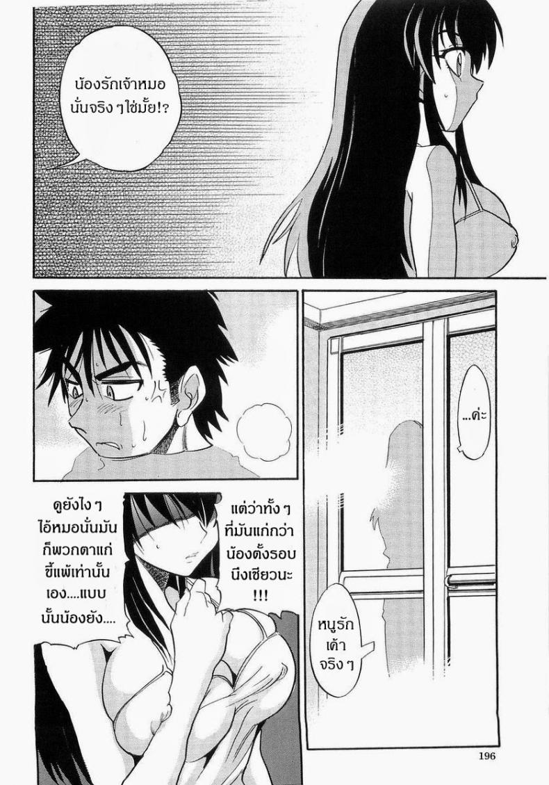 น้องสาวของผม [DISTANCE] My Sister – น้องสาวของผม [DISTANCE] My Sister – ตอนที่ 7 หน้า 6