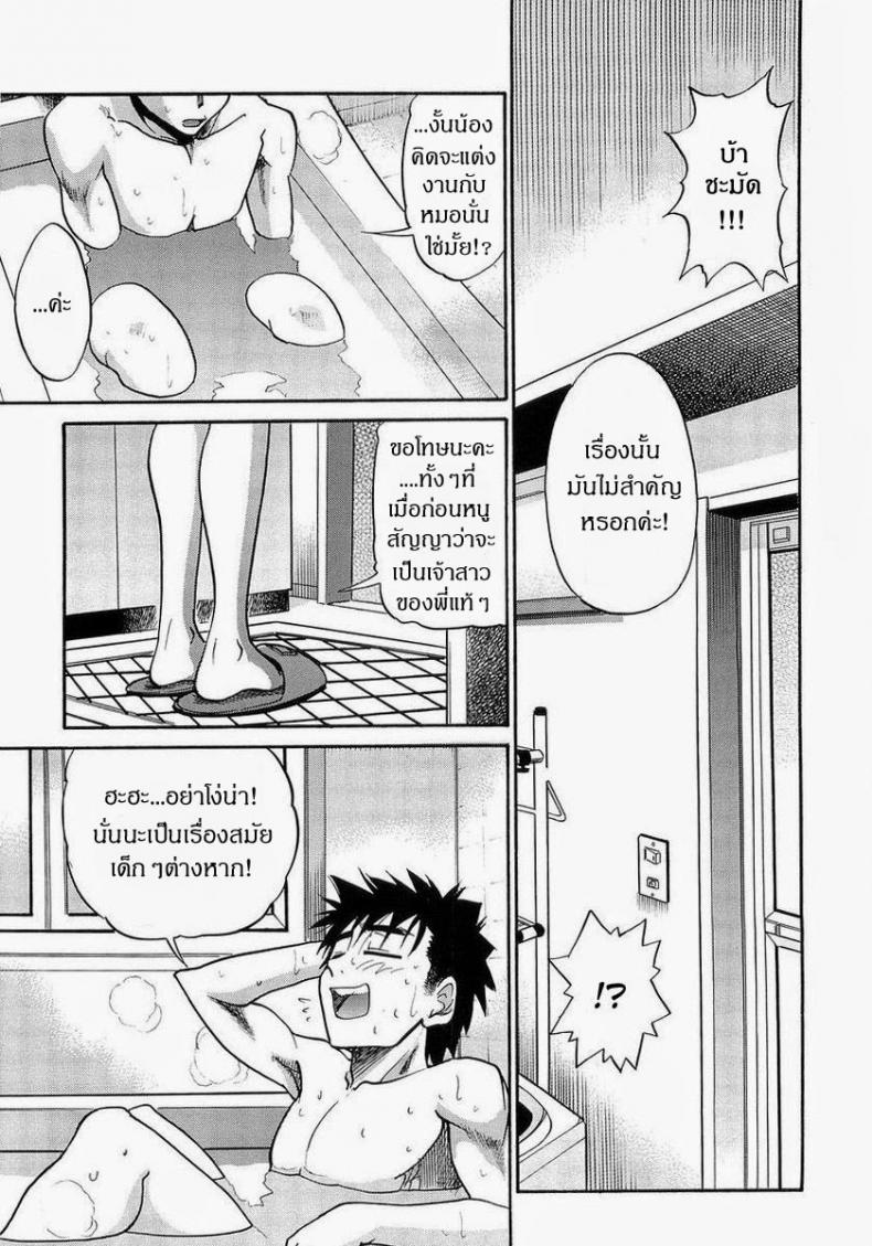 น้องสาวของผม [DISTANCE] My Sister – น้องสาวของผม [DISTANCE] My Sister – ตอนที่ 7 หน้า 7