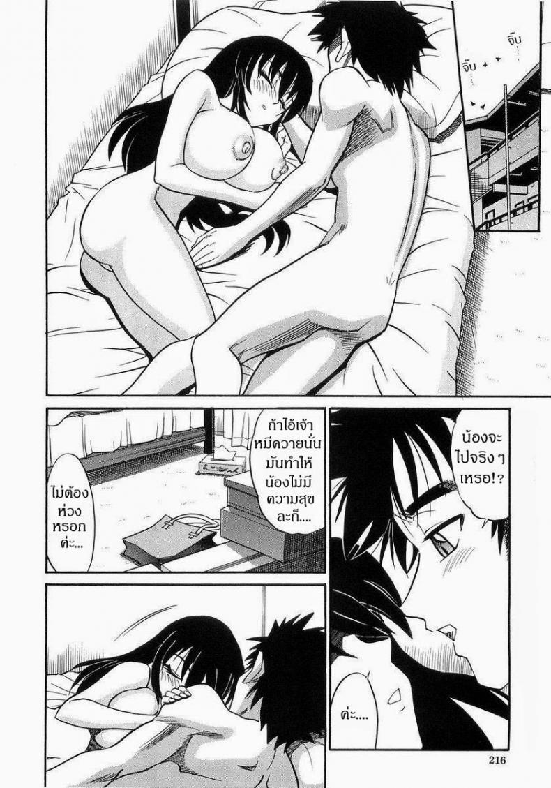 น้องสาวของผม [DISTANCE] My Sister – น้องสาวของผม [DISTANCE] My Sister – ตอนที่ 7 หน้า 25