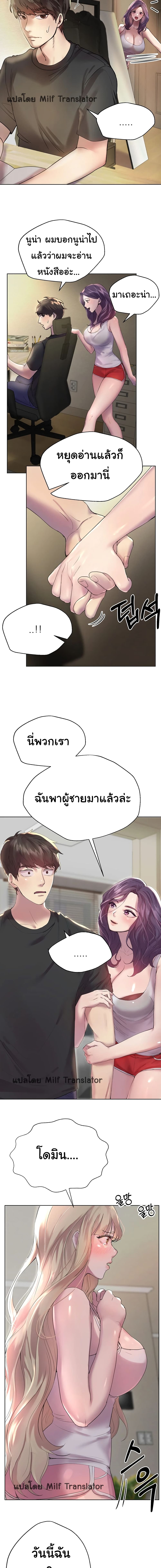 My Sister’s Friends – My Sister’s Friends – ตอนที่ 1 หน้า 4