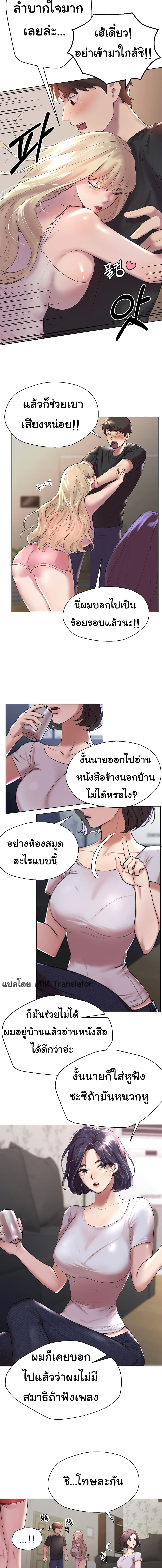My Sister’s Friends – My Sister’s Friends – ตอนที่ 1 หน้า 5