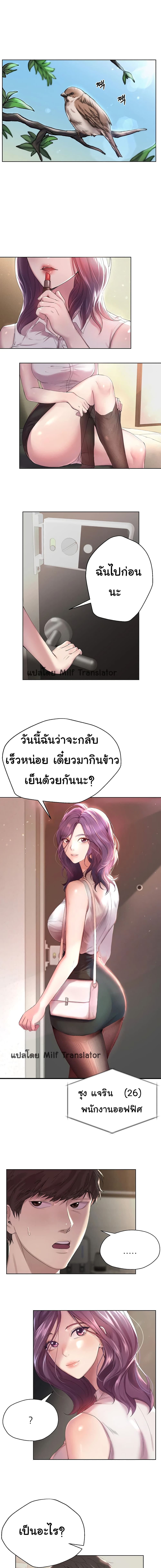 My Sister’s Friends – My Sister’s Friends – ตอนที่ 1 หน้า 7
