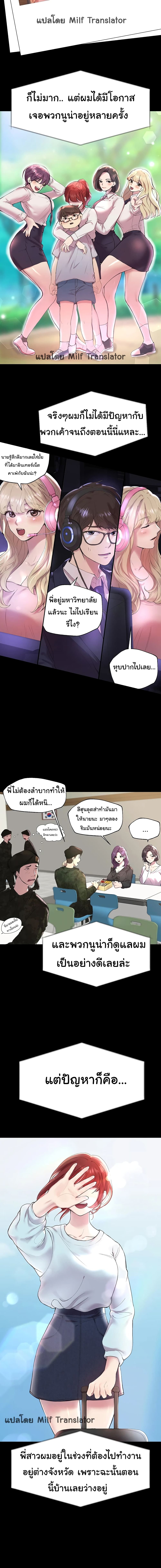 My Sister’s Friends – My Sister’s Friends – ตอนที่ 1 หน้า 13