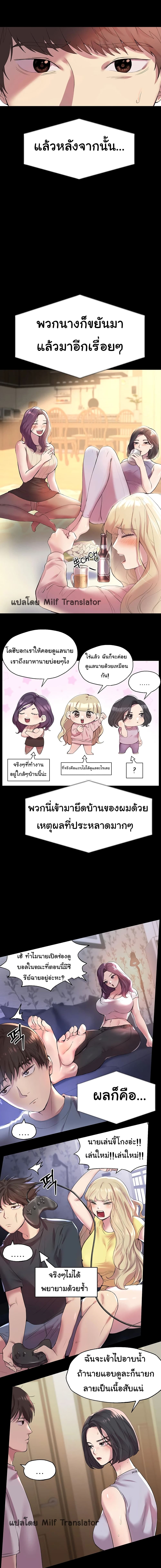My Sister’s Friends – My Sister’s Friends – ตอนที่ 1 หน้า 14