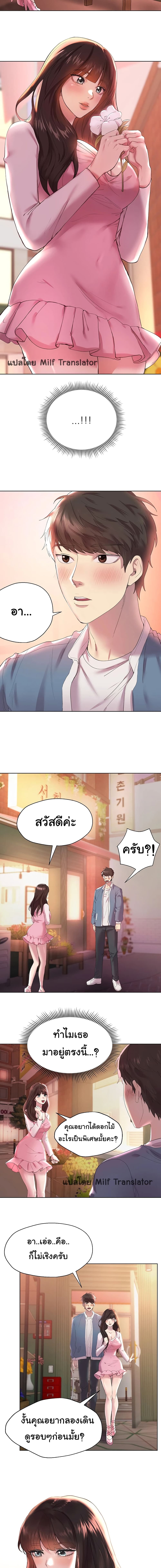 My Sister’s Friends – My Sister’s Friends – ตอนที่ 1 หน้า 16