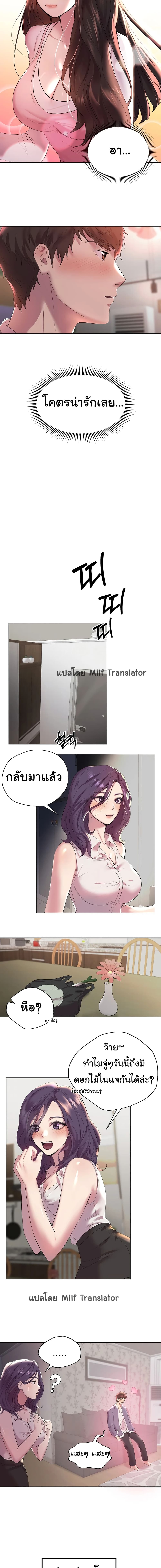 My Sister’s Friends – My Sister’s Friends – ตอนที่ 1 หน้า 17