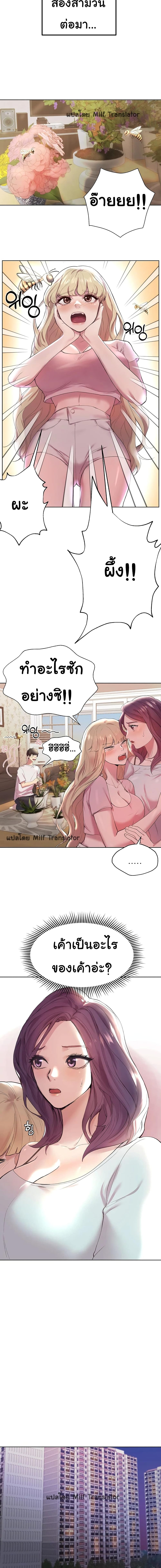 My Sister’s Friends – My Sister’s Friends – ตอนที่ 1 หน้า 18