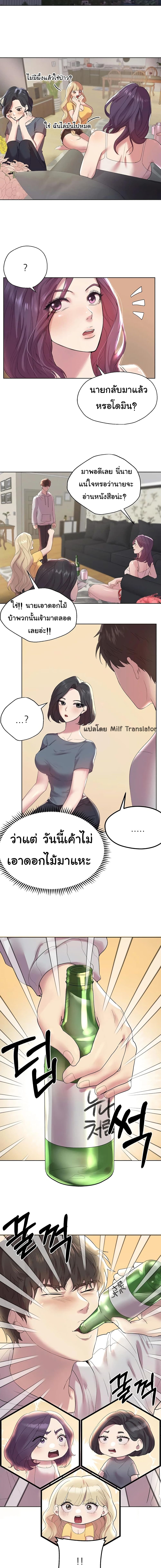 My Sister’s Friends – My Sister’s Friends – ตอนที่ 1 หน้า 19