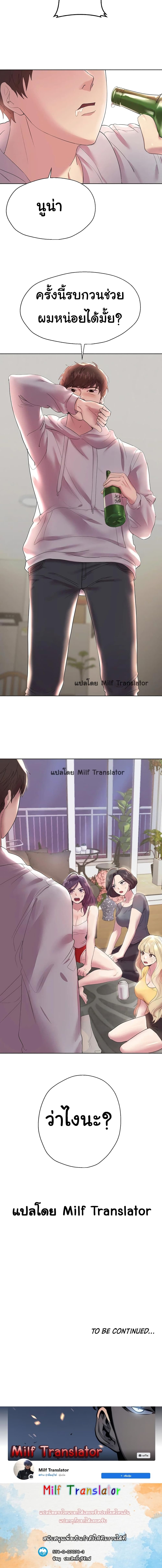 My Sister’s Friends – My Sister’s Friends – ตอนที่ 1 หน้า 20