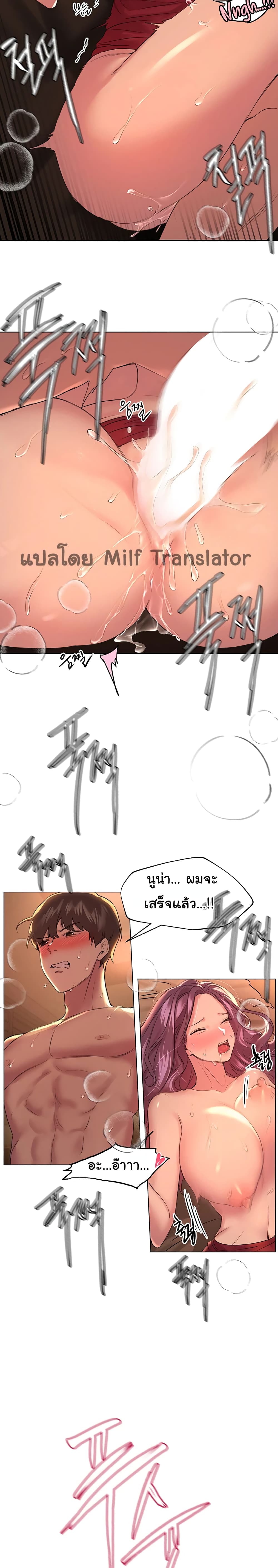 My Sister’s Friends – My Sister’s Friends – ตอนที่ 10 หน้า 20