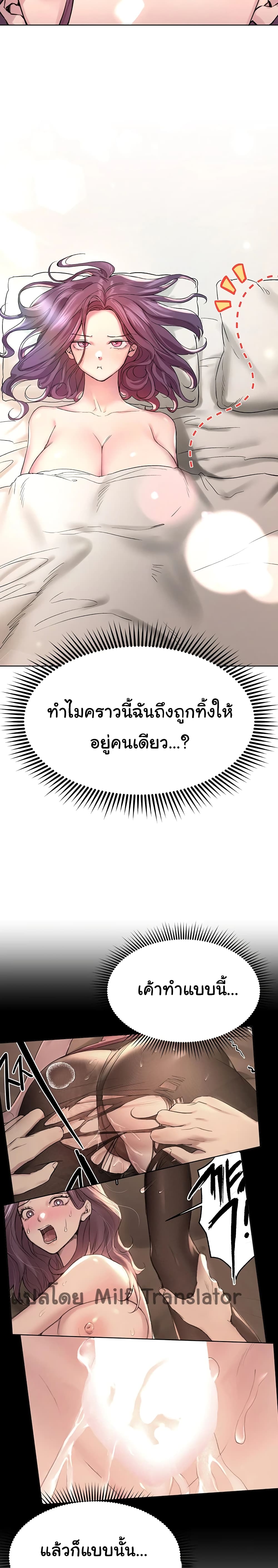 My Sister’s Friends – My Sister’s Friends – ตอนที่ 10 หน้า 23