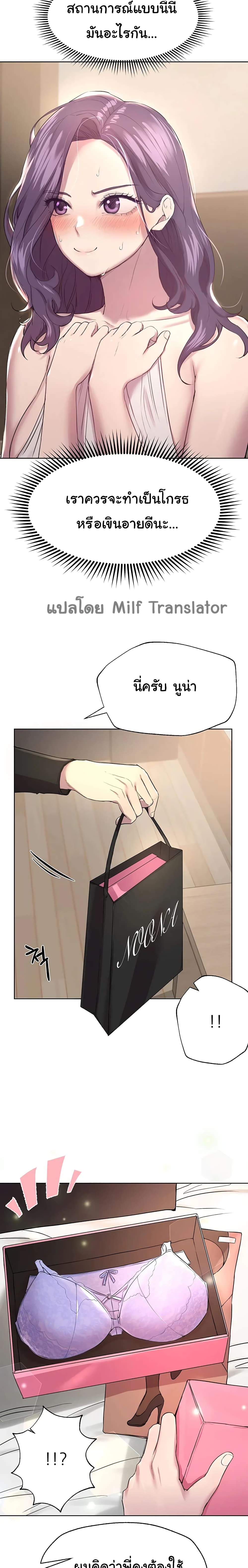 My Sister’s Friends – My Sister’s Friends – ตอนที่ 11 หน้า 2