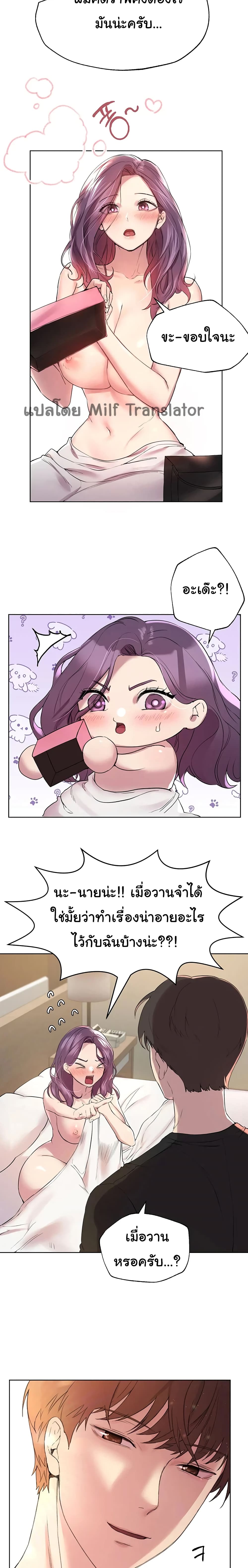 My Sister’s Friends – My Sister’s Friends – ตอนที่ 11 หน้า 3