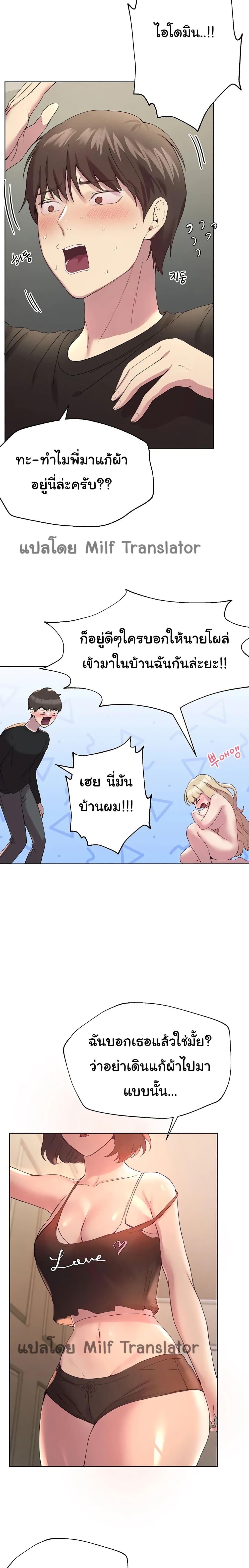 My Sister’s Friends – My Sister’s Friends – ตอนที่ 11 หน้า 11