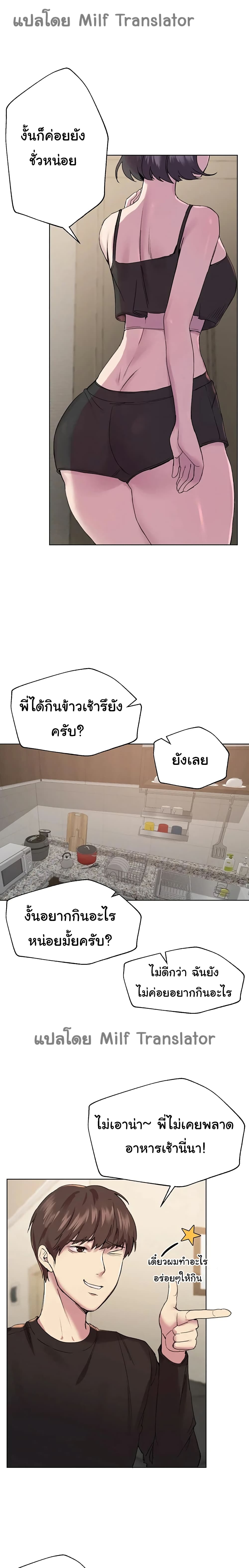My Sister’s Friends – My Sister’s Friends – ตอนที่ 11 หน้า 14