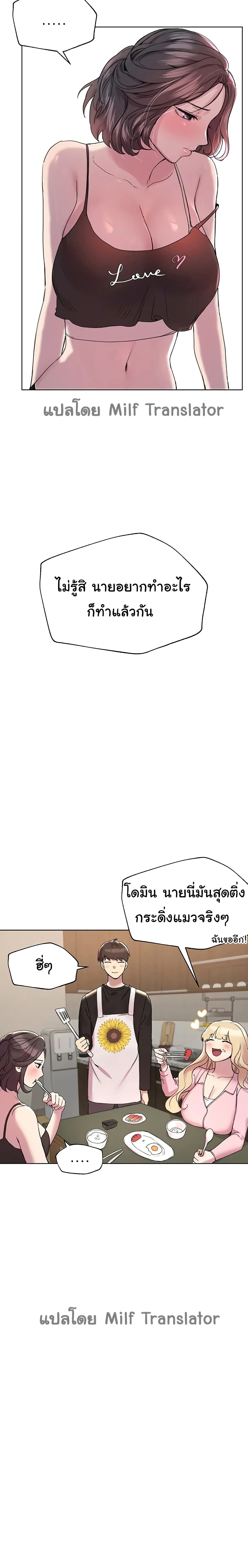 My Sister’s Friends – My Sister’s Friends – ตอนที่ 11 หน้า 15