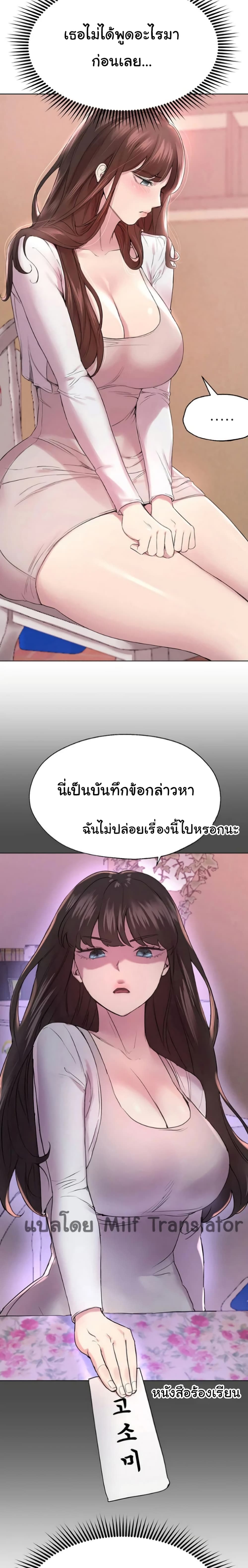 My Sister’s Friends – My Sister’s Friends – ตอนที่ 11 หน้า 21