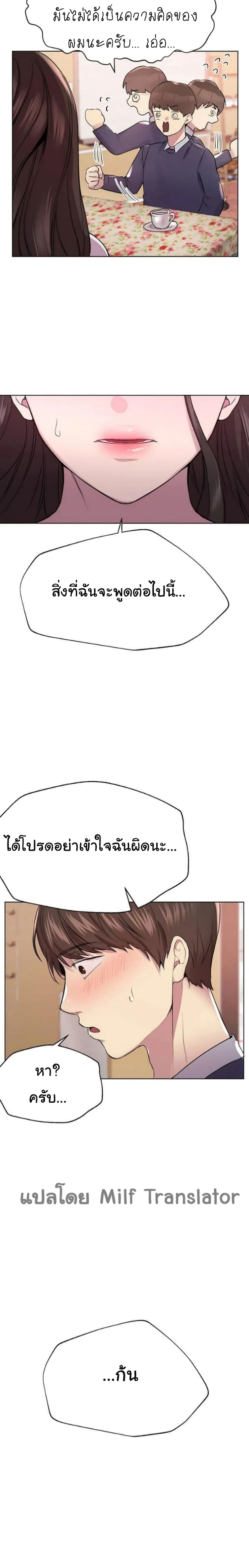 My Sister’s Friends – My Sister’s Friends – ตอนที่ 11 หน้า 23