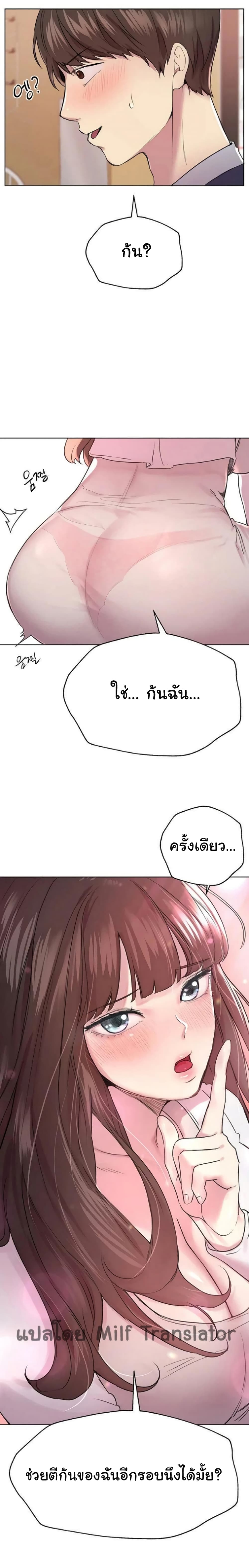 My Sister’s Friends – My Sister’s Friends – ตอนที่ 11 หน้า 24