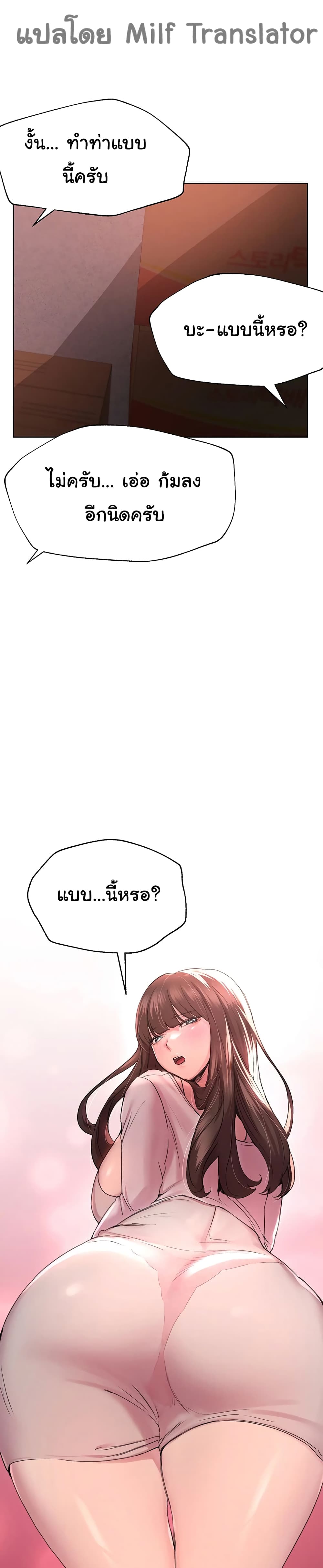 My Sister’s Friends – My Sister’s Friends – ตอนที่ 12 หน้า 11