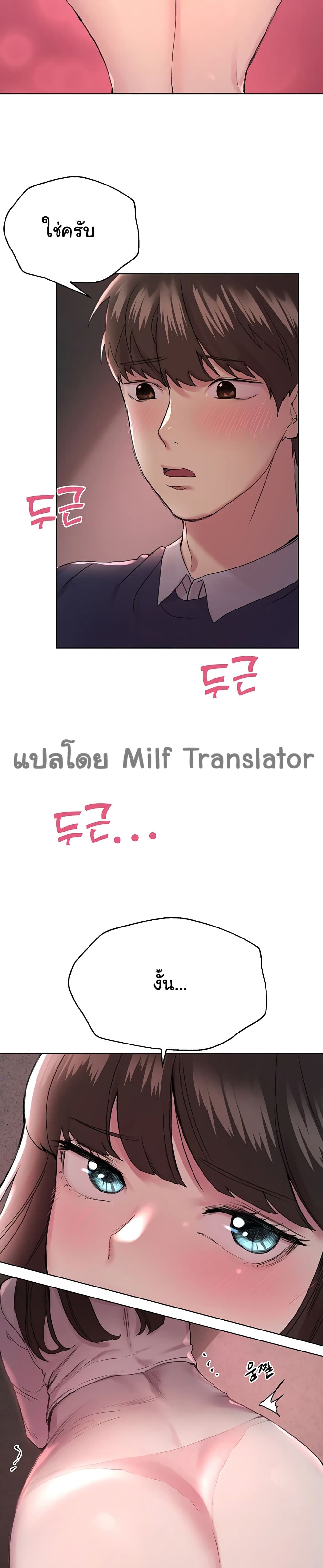 My Sister’s Friends – My Sister’s Friends – ตอนที่ 12 หน้า 12