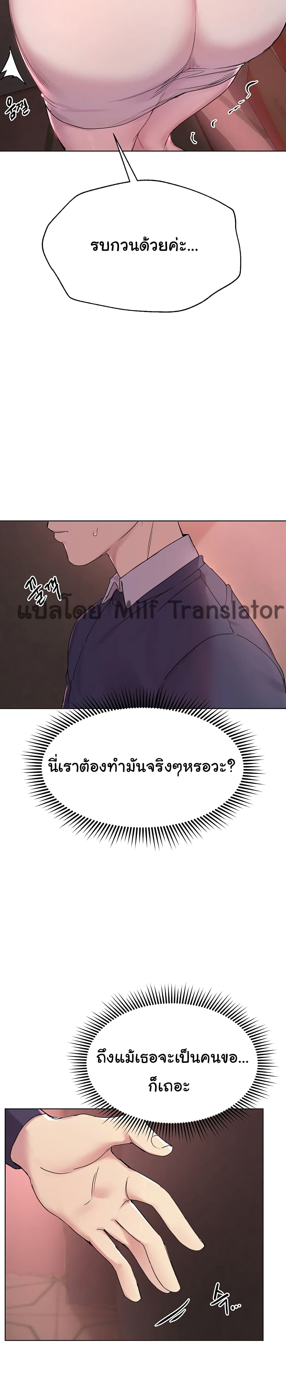 My Sister’s Friends – My Sister’s Friends – ตอนที่ 12 หน้า 13