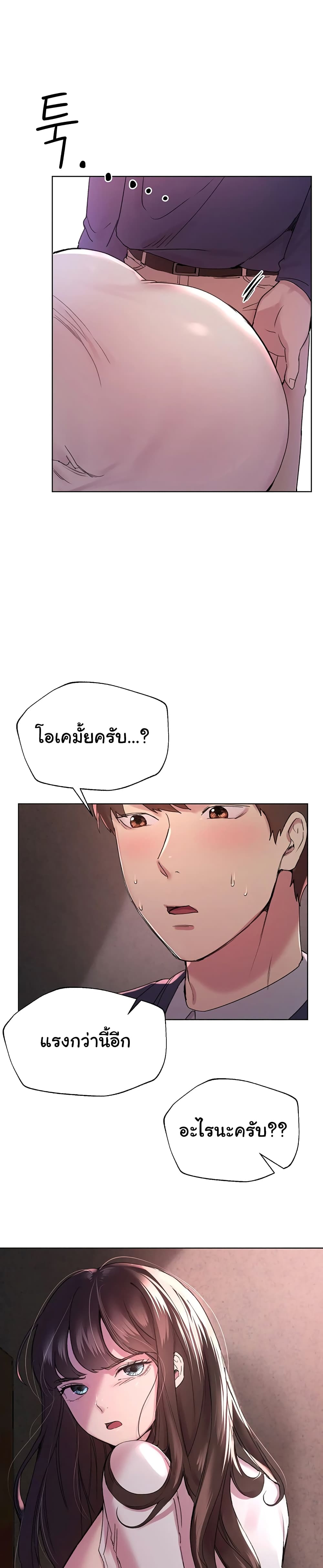 My Sister’s Friends – My Sister’s Friends – ตอนที่ 12 หน้า 14