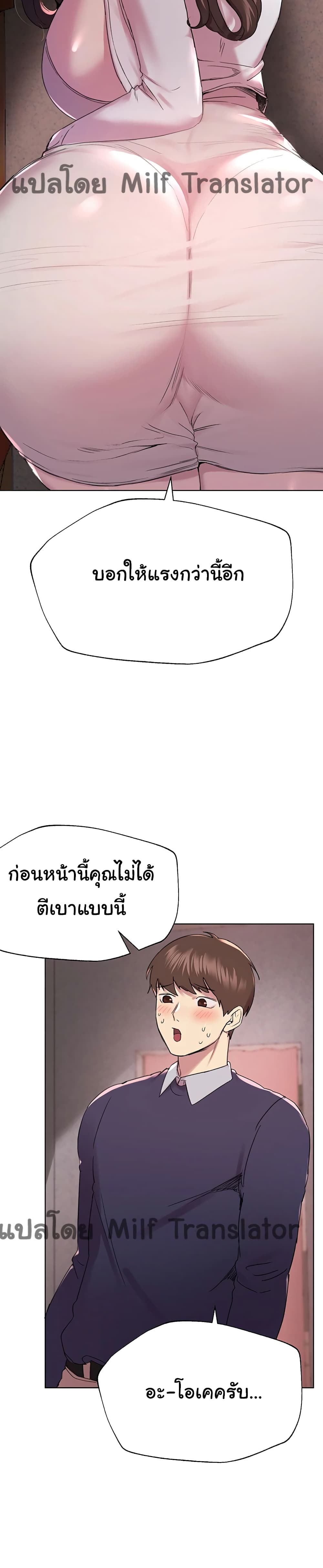 My Sister’s Friends – My Sister’s Friends – ตอนที่ 12 หน้า 15