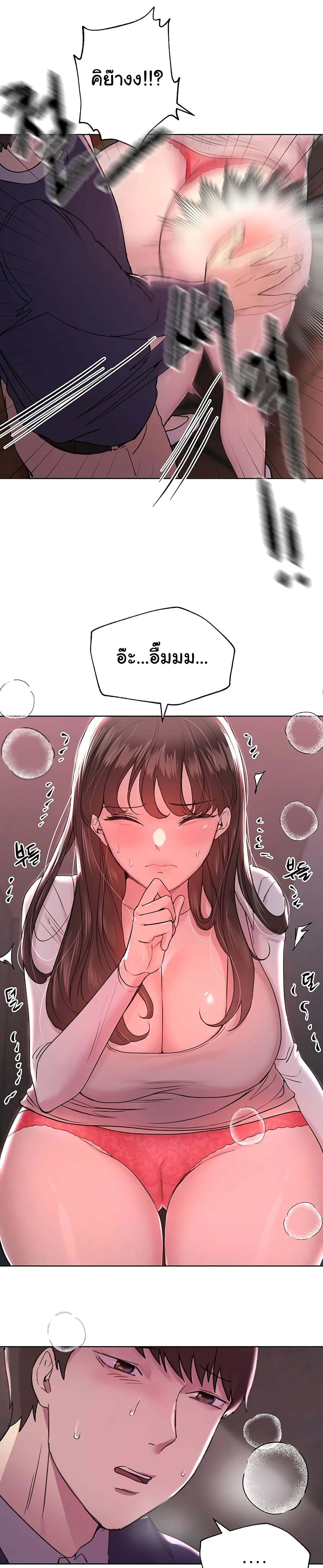 My Sister’s Friends – My Sister’s Friends – ตอนที่ 12 หน้า 23